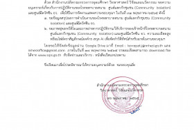 อว 0200.6/ว 10394 ขอความอนุเคราะห์เกี่ยวกับการปฏิบัติงานของโ ... พารามิเตอร์รูปภาพ 1